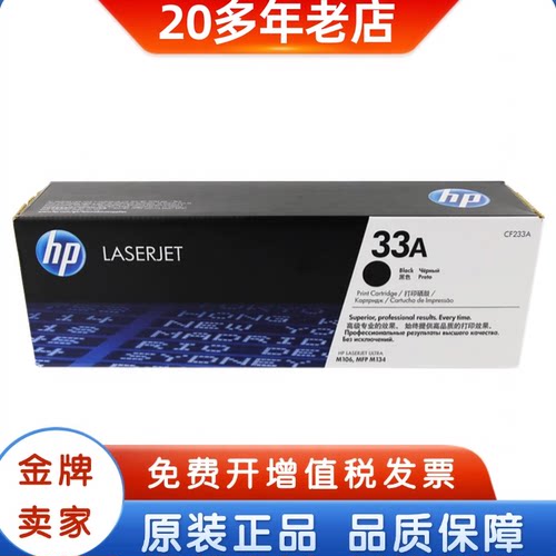 惠普m106打印粉盒成像鼓