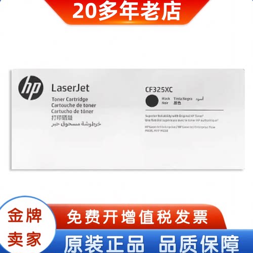 惠普CF325XC原装硒鼓适用