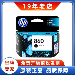 860 6488打印机墨盒黑彩 惠普860墨盒 5288 原装 4288 861 4268