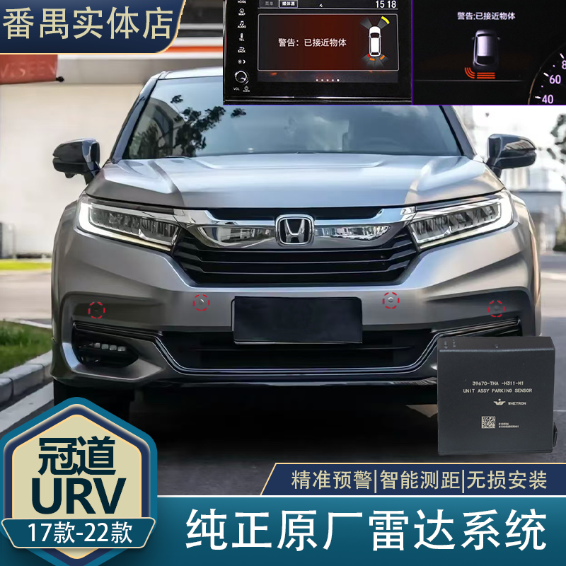 四前后八雷达改装汽车加装前雷达