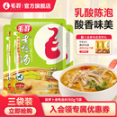 毛哥酸萝卜老鸭汤料包重庆美食酸汤火锅底料炖鸡鸭煲调料150g 3袋