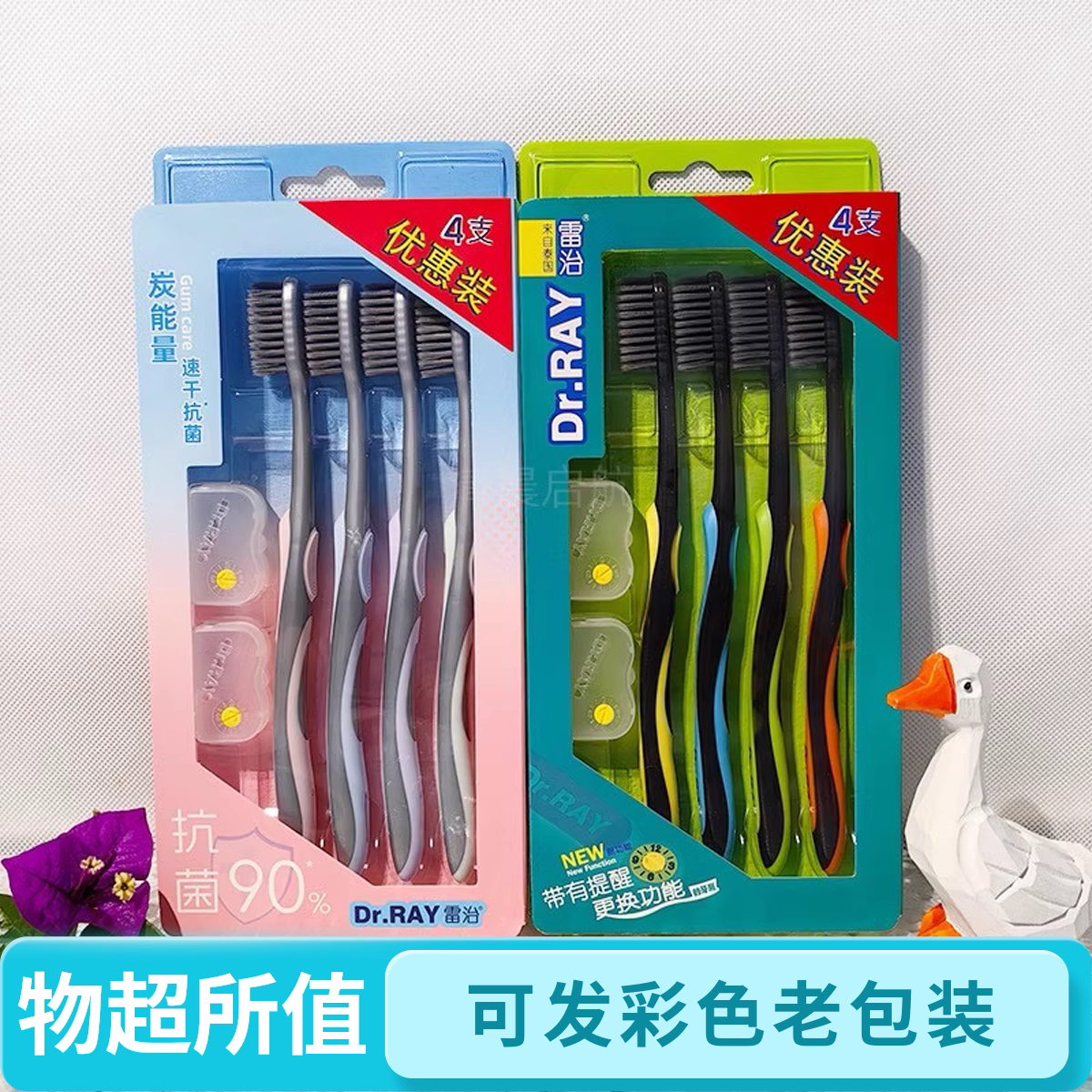 雷治牙刷超细软毛竹炭牙缝清洁