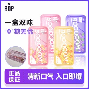 BOP口腔清新爆珠糖情侣约会接吻神器口香爆珠除口臭持久清新口气