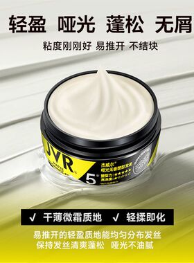 杰威尔JVR无味发泥发胶持久蓬松无香定型喷雾特硬干胶清爽塑型