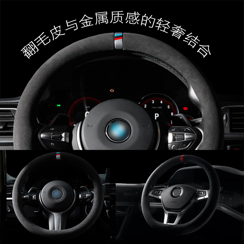 WRC四季通用翻毛皮免缝方向盘套
