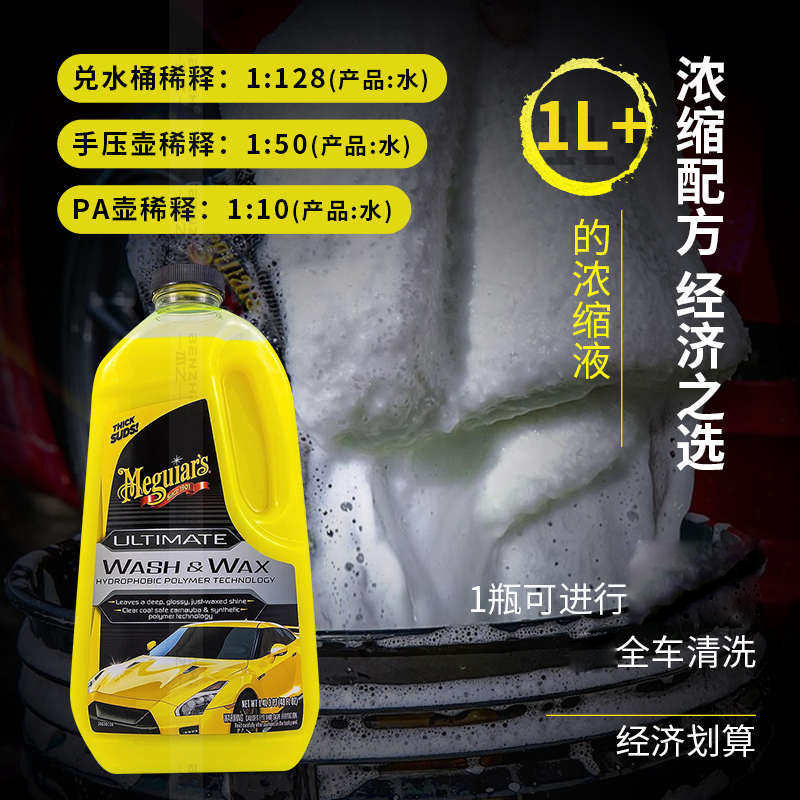 3M1420ML洗护二合一蜡水洗车液
