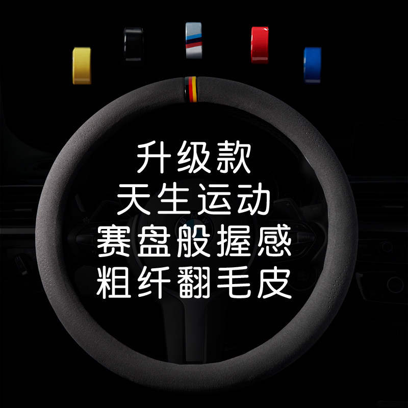 适用2022款宝马X3方向盘套翻毛皮宝马iX3汽车把套免手缝四季通用使用感如何?