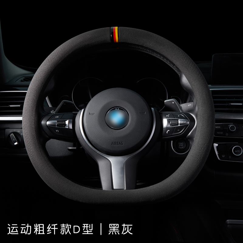 WRC四季通用翻毛皮免缝方向盘套