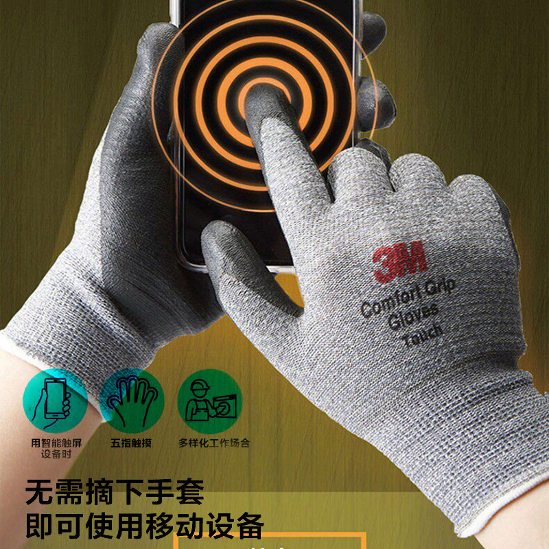 3M触屏手套舒适防滑耐磨智能触屏透气灵活玩手机IPAD智能触摸手套
