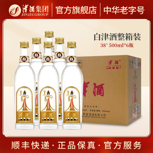 津酒白津酒浓香型38度/53度6瓶