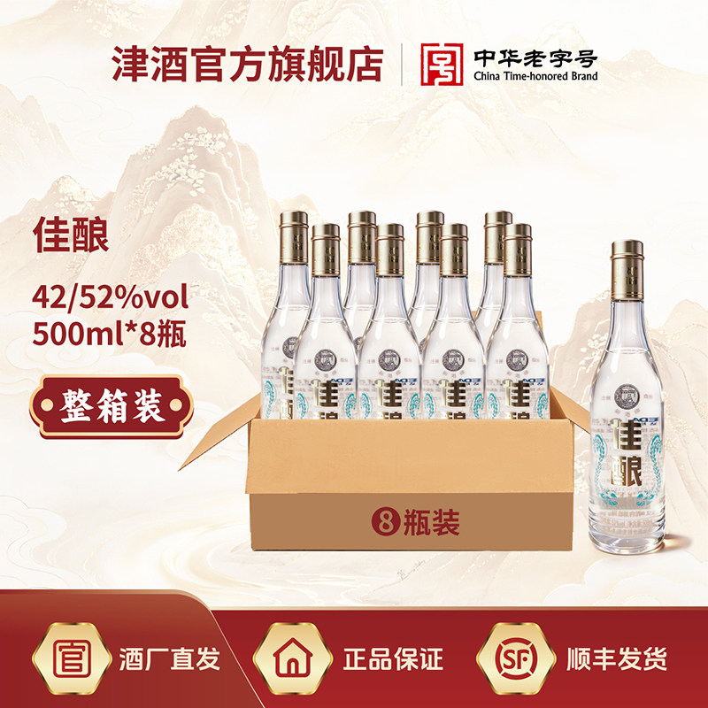 津酒新港牌佳酿42度/52度口粮酒图片