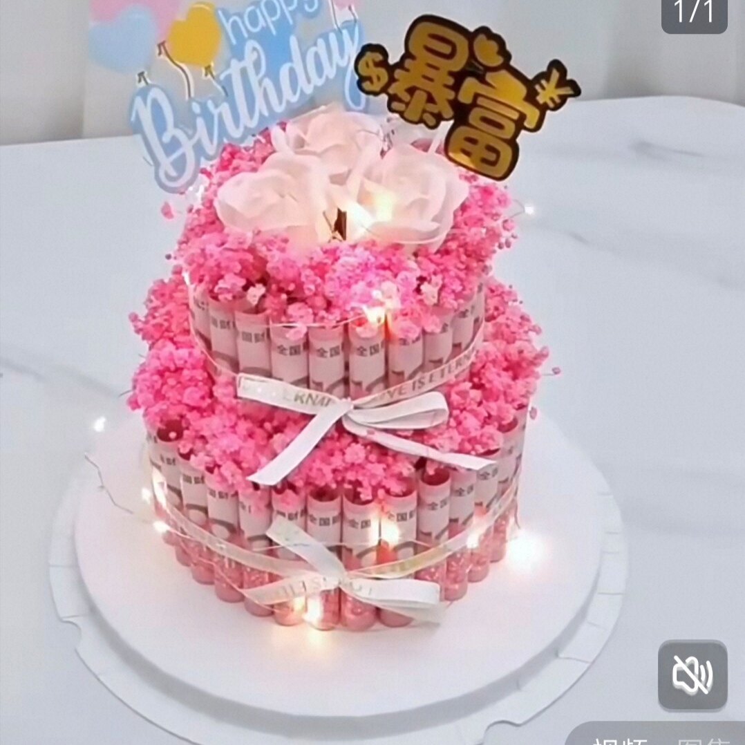 有钱花蛋糕礼盒手工DIY材料送长辈父母亲节女友男友闺蜜生日礼物