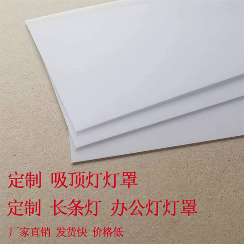 吸顶灯长条灯灯罩十年不黄