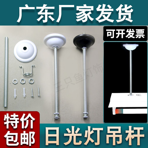 日光灯吊杆学校工厂仓库车间安全