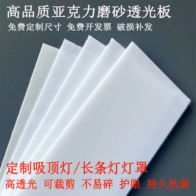 方形亚克力灯罩厨卫灯平板灯面板
