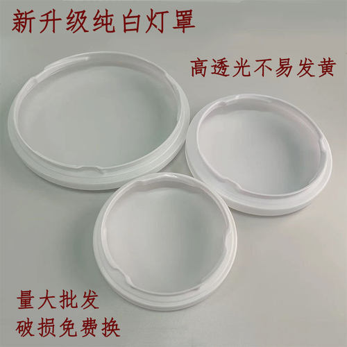 大良师灯罩透光不刺眼