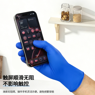 一次性手套丁腈防护手套加厚加长家用美容耐用防油污汽修触屏手套