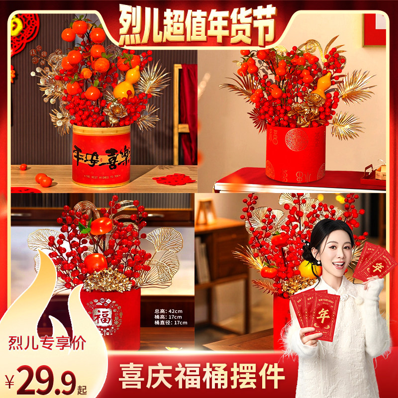 【烈儿超值年货节】2026新品福桶成品装饰新年大福抱桶发财葫芦,居家日用,其它,淘宝优惠券,粉丝福利购,淘宝优惠卷