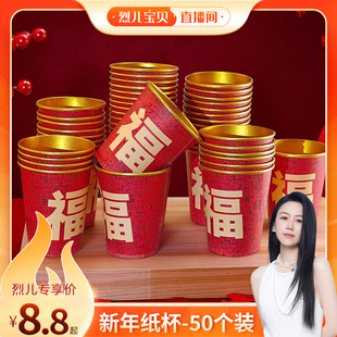纸杯子一次性水杯加厚家用茶杯高档新年春节 烈儿宝贝直播间