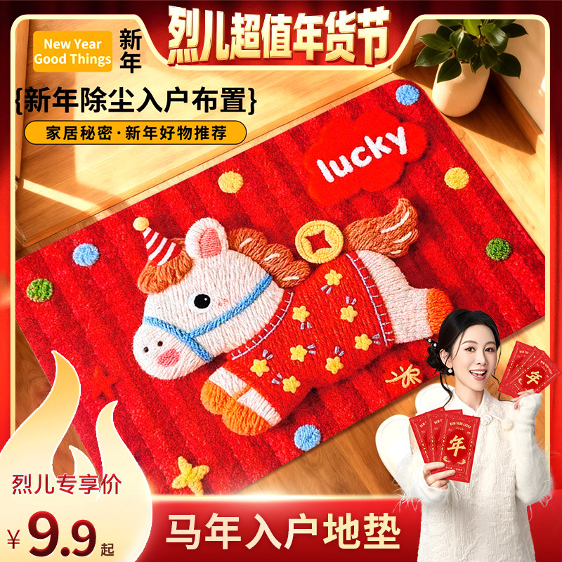 【烈儿超值年货节】水晶绒地垫入户丝圈门垫门口脚垫蹭脚垫耐脏,居家日用,其它,淘宝优惠券,粉丝福利购,淘宝优惠卷