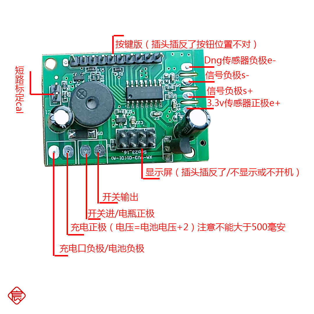 宇阳通用主板电子秤通用主板