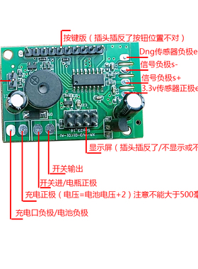 宇阳黑金刚宝丽金佰仕利万利战鹰亚克力金利莱小帮手电子秤主板