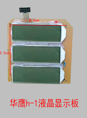 XC005F10612/157-2/LT4447电子秤台称显示屏显示板主板屏幕液晶黑