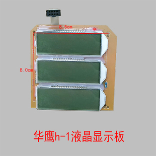 LT4447电子秤台称显示屏显示板主板屏幕液晶黑 XC005F10612 157