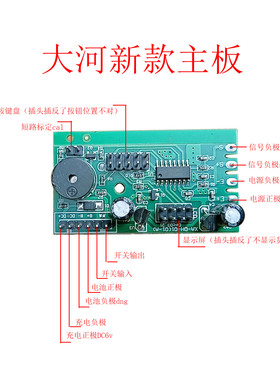 大河永祥电子秤台称主板电脑版电源板感应模块线路板通用配件