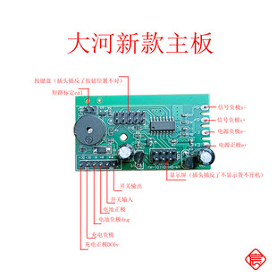 大河永祥电子秤台称主板电脑版 电源板感应模块线路板通用配件