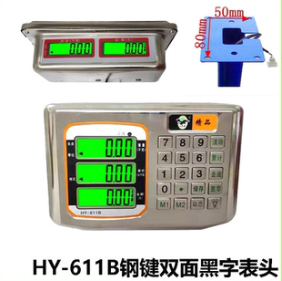 电子秤头仪表头显示器大红牌 611不锈钢双面显示高精准超长待