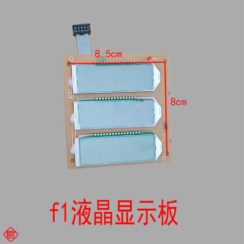 大阳显示板屏幕液晶黑字绿背光