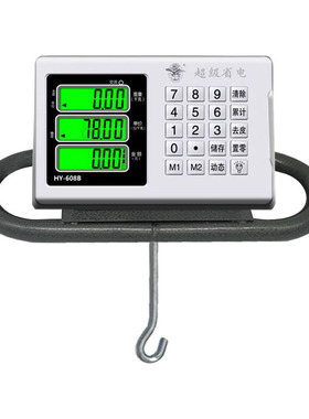 500公斤1000公斤带秤砣改装电子秤表头显示器仪表通用高精准耐用