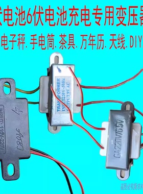 台秤电子秤地磅机械泵内充电变压器6.5伏9伏12伏6v交流变压器铜线