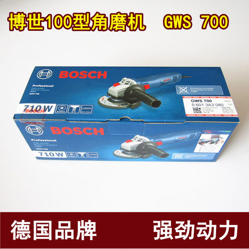 博世角磨机GWS700砂轮片机电动