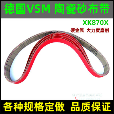 红色砂带陶瓷磨料磨削力大耐用