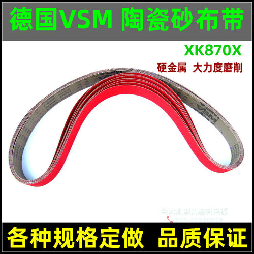 红色砂带陶瓷磨料磨削力大耐用