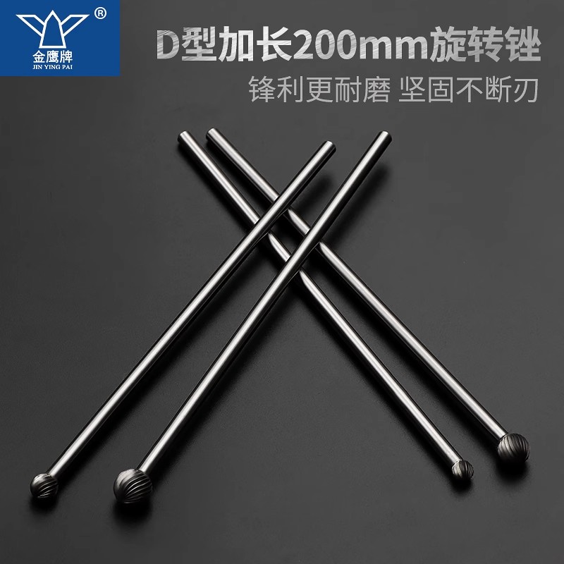 硬质合金加长柄金属磨头铣刀金鹰