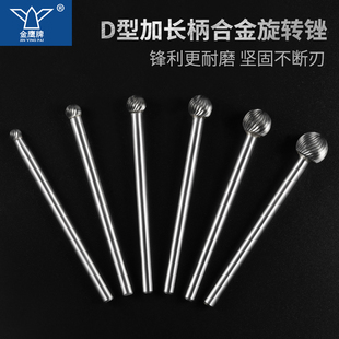 加长杆硬质合金锉钨金属磨内孔钢铣刀长柄 D0605M06总长100mm金鹰