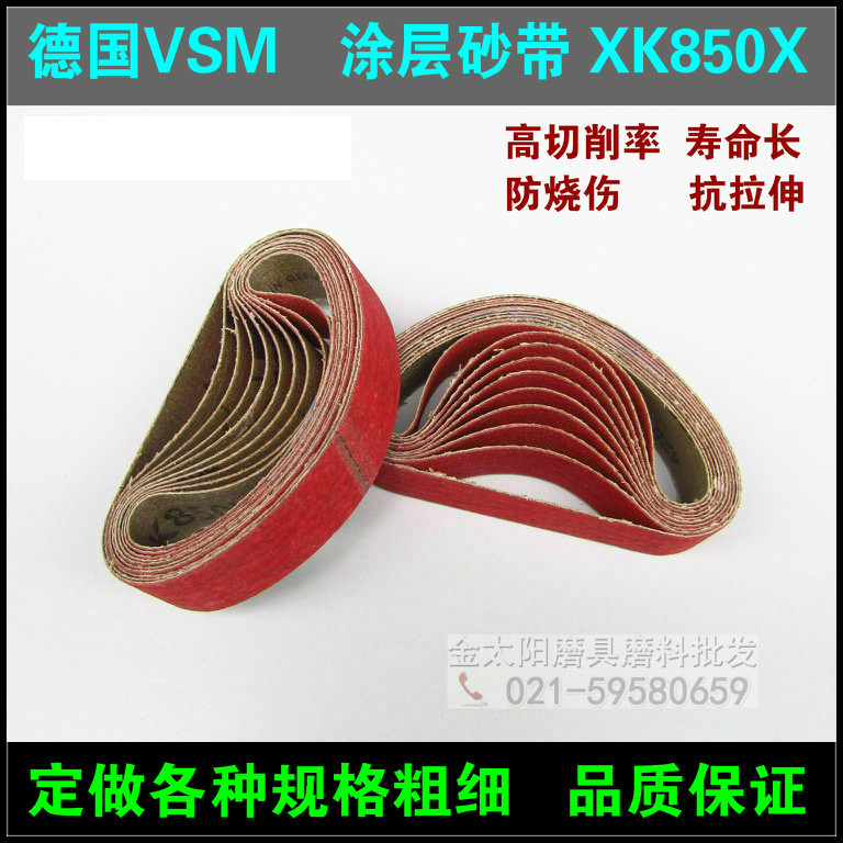 德国砂布XK850X 加硬VSM 涂层砂带打磨陶瓷红色 不锈钢磨削260*20 标准件/零部件/工业耗材 砂带 原图主图