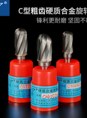 金鹰硬质合金旋转锉铣刀磨头圆柱形球头加粗齿宽刃C0820 C1225C06