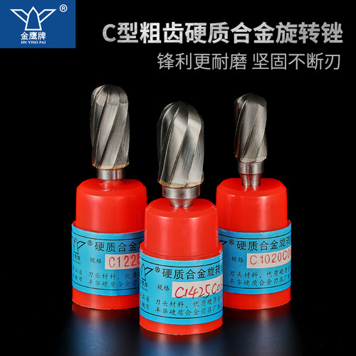 硬质合金旋转锉铣刀宽齿圆柱球头