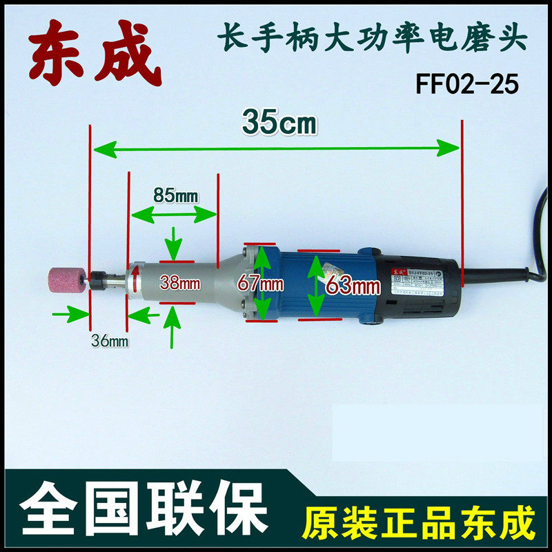 东成电磨头S1J-FF02-25 直磨机夹头直径6mm 电动手提长内孔打磨机图片