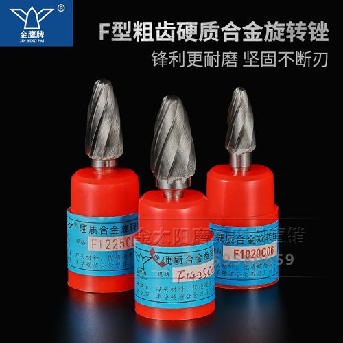 铣刀锋利耐用硬质合金旋转锉弧形