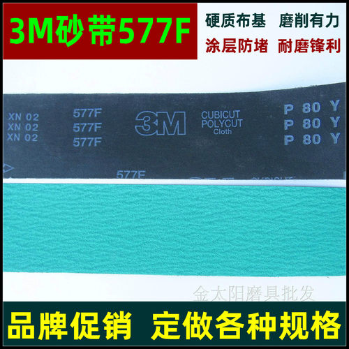 绿色砂带锆钢玉锋利耐用