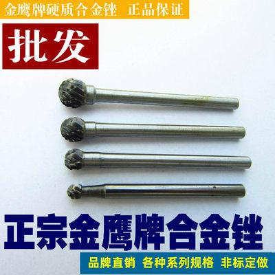 硬质合金旋转锉圆球头金鹰铣刀