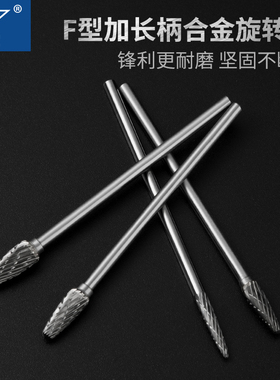 加长柄金鹰硬质合金旋转锉钨钢磨头长75mm弧型圆头F3 F4 F5 F6柄3
