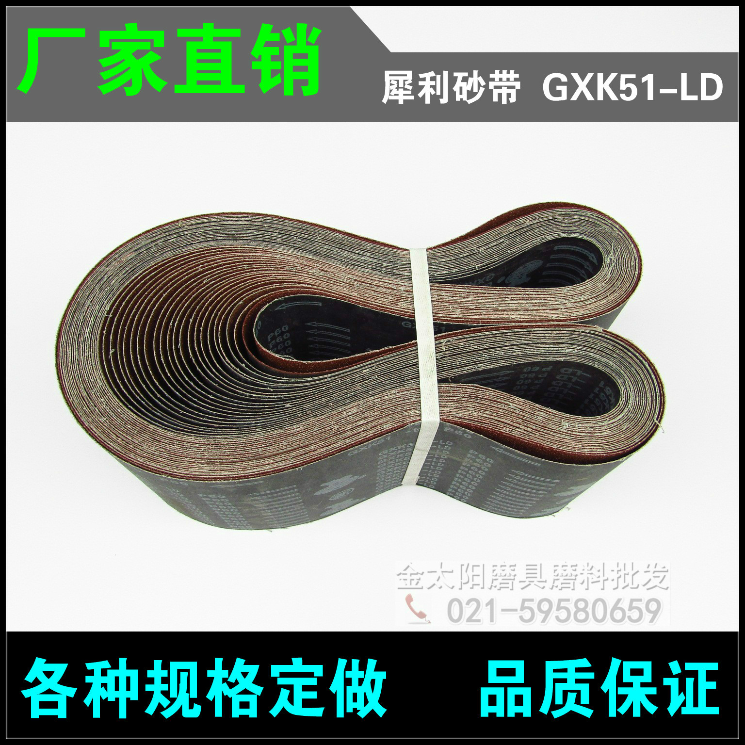 犀利牌砂带GXK51-LD砂布带红棕刚玉1800*200mm黑色纱布 P60目定做|ruв категории стандартная деталь/деталь/промышленный расходный материал, 磨具, 砂带 - от Buy2taobao.com для оказания профессиональной услуги покупки агента Taobao
