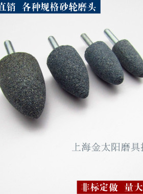 棕刚玉砂轮磨头柄径6mm A椭圆锥形 灰色尖电磨陶瓷打磨火石仔带柄