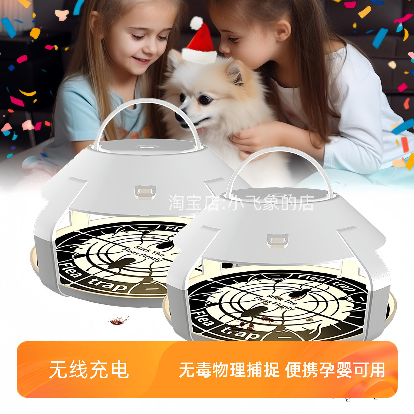 宠物跳蚤诱捕灯飞蛾蚊虫光诱捕器无毒户外家用孕妇婴儿床灭蚤神器
